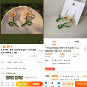 我的宝藏1688饰品店铺分享