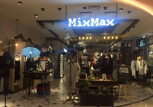 mixmax女装是几线品牌