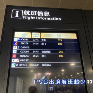 上海直飞澳门机场出入境攻略2月最新