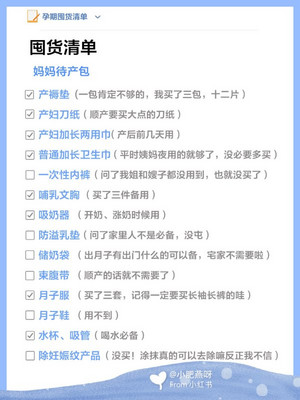 别再浪费钱了！七八月待产包这些就够了