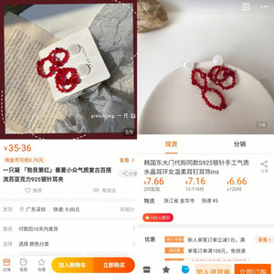 我的宝藏1688饰品店铺分享