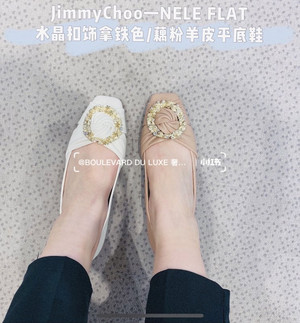 平底鞋推荐JimmyChoo2020秋季新款女鞋