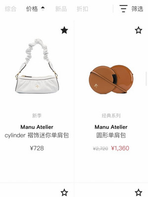 Manu Atelier 新品褶皱包 2折bug价！！！