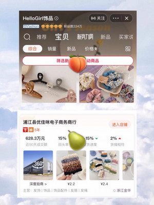 HelloGirl 饰品1688同源，一件可发