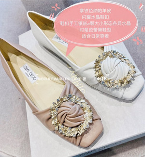 平底鞋推荐JimmyChoo2020秋季新款女鞋