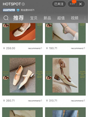 9家私藏店铺|春夏平价小众韩风复古女鞋|❤️