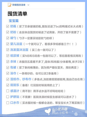 别再浪费钱了！七八月待产包这些就够了