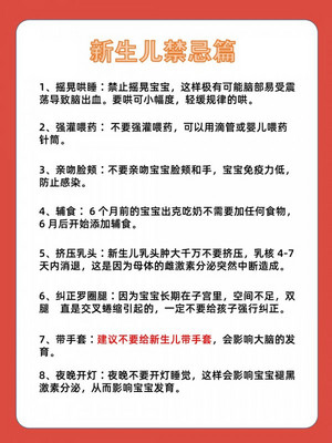 崔玉涛推荐48条新生儿护理，辣妈育儿必备