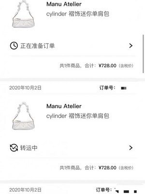 Manu Atelier 新品褶皱包 2折bug价！！！