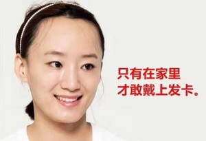 发际线高的女人