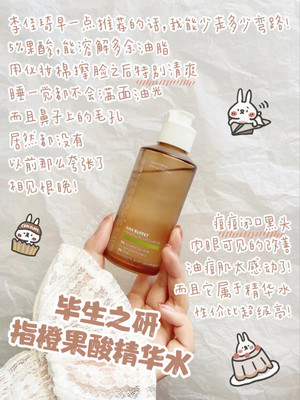 油痘皮好物我在韩国留学用的平价化妆水！