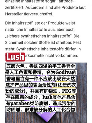 德国媒体曝光虚假的天然护肤品牌！