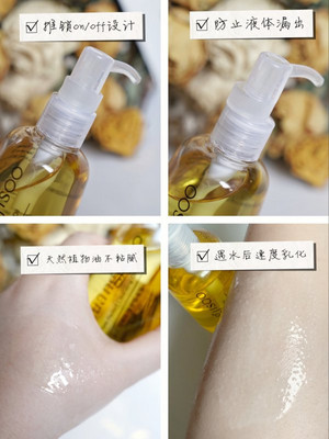 油痘皮可以用的卸妆油➕如何正确使用卸妆油