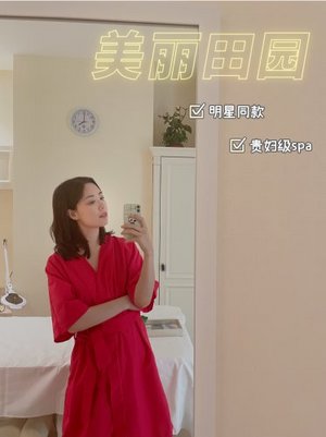 太原探店 亲妈力荐美丽田园美容界的爱马