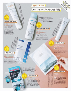 必看日本多名美容大师推选护肤品排行榜