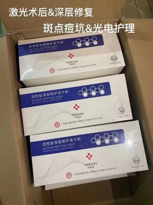 美容院补的都是激光术后修复的产品，激光后