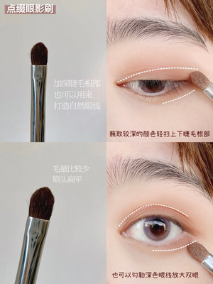 干货‼新手眼妆教程 |化妆刷使用科普·眼妆