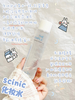 油痘皮好物我在韩国留学用的平价化妆水！