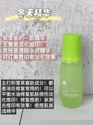 油痘肌女孩护肤记！新品祛痘印精华分享