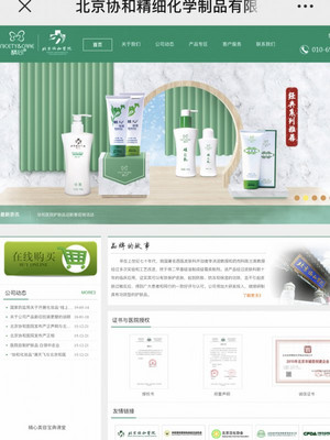 如何购买北京协和医院出品的化妆品