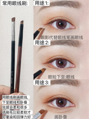 韩国化妆师画的干净深邃眼影！眼睑下至教程