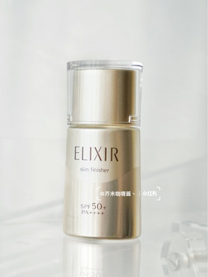 怡丽丝尔 | ELIXIR 2020 新款 隔离防晒乳