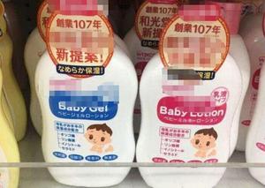 婴儿乳液