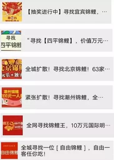 什么样的人容易成为幸运之神抽锦鲤中大奖