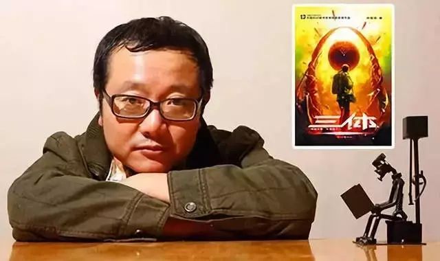 幻小说《三体》的作者刘慈欣的八字解析