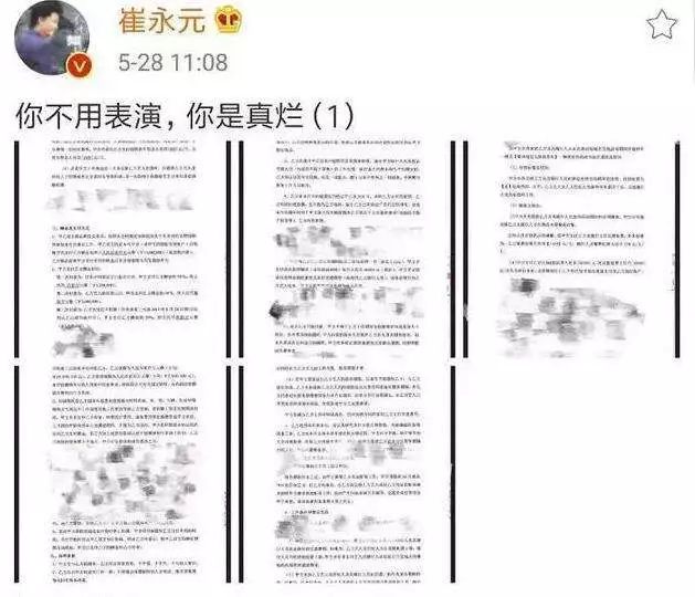 盘点戊戌年娱乐圈犯太岁的公众人物