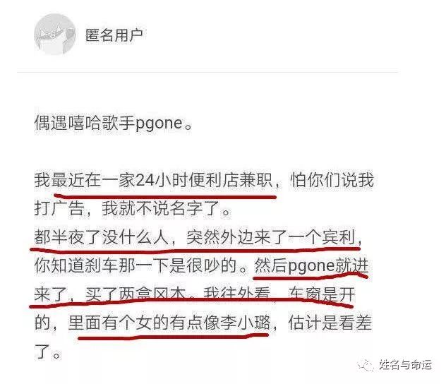 八字分析李小璐怎么成了pgone的迷妹 又为何与贾乃亮貌合神离 ...