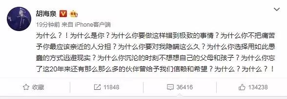 羽泉为何凋零？胡海泉陈羽凡的八字分析